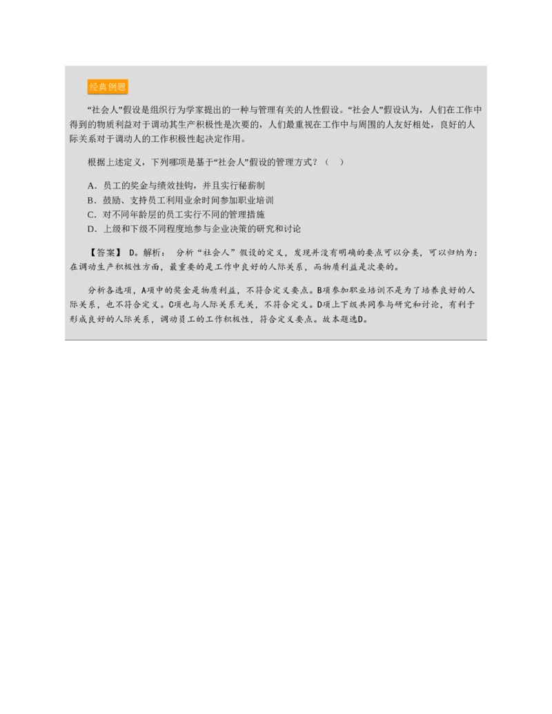 赠送中公版&middot;2020全国银行招聘考试专用教材：银行招聘考试一本通全国银行招聘考试编写组_2025春招题库汇总_银行题库-1_银行全套上岸资料_各银行笔试真题_华夏银行上岸资料