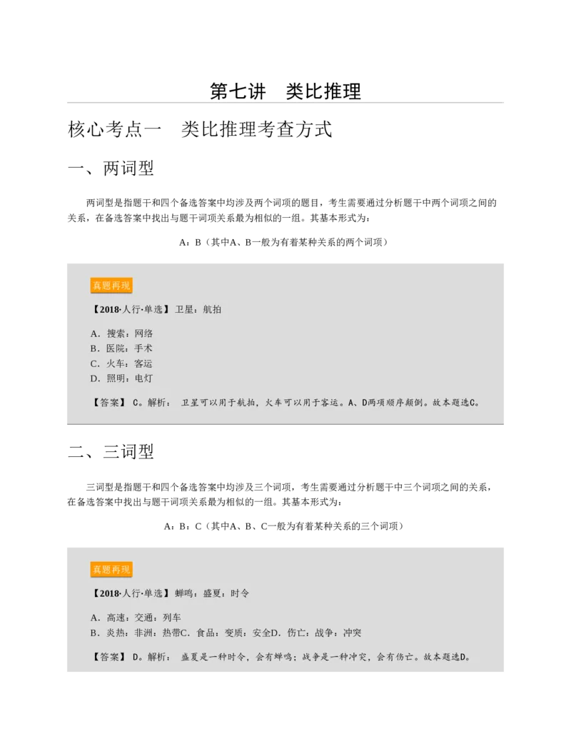 赠送中公版&middot;2020全国银行招聘考试专用教材：银行招聘考试一本通全国银行招聘考试编写组_2025春招题库汇总_银行题库-1_银行全套上岸资料_各银行笔试真题_华夏银行上岸资料