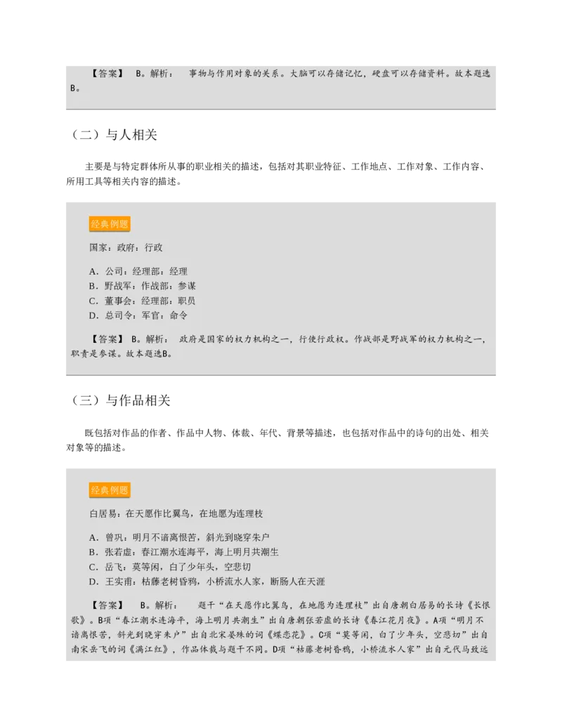 赠送中公版&middot;2020全国银行招聘考试专用教材：银行招聘考试一本通全国银行招聘考试编写组_2025春招题库汇总_银行题库-1_银行全套上岸资料_各银行笔试真题_华夏银行上岸资料