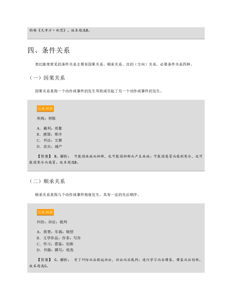 赠送中公版&middot;2020全国银行招聘考试专用教材：银行招聘考试一本通全国银行招聘考试编写组_2025春招题库汇总_银行题库-1_银行全套上岸资料_各银行笔试真题_华夏银行上岸资料
