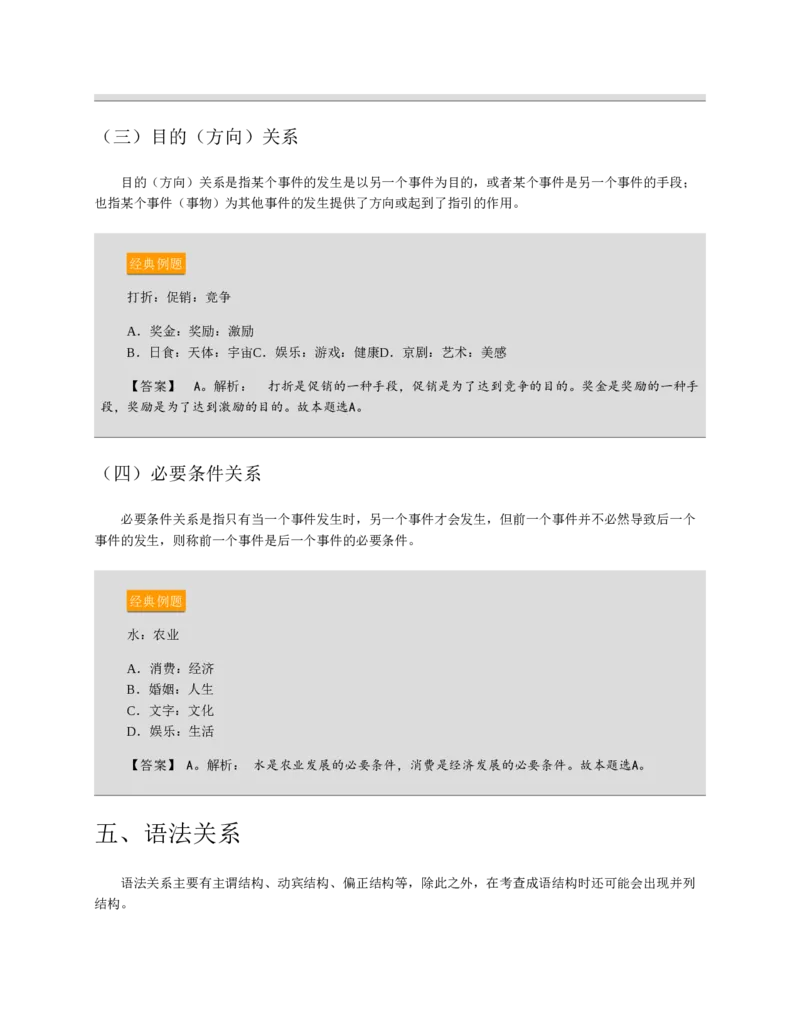 赠送中公版&middot;2020全国银行招聘考试专用教材：银行招聘考试一本通全国银行招聘考试编写组_2025春招题库汇总_银行题库-1_银行全套上岸资料_各银行笔试真题_华夏银行上岸资料