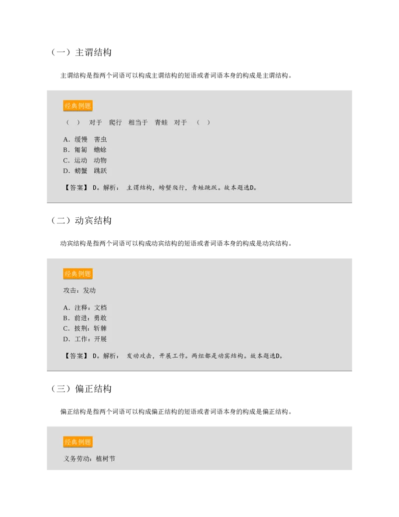 赠送中公版&middot;2020全国银行招聘考试专用教材：银行招聘考试一本通全国银行招聘考试编写组_2025春招题库汇总_银行题库-1_银行全套上岸资料_各银行笔试真题_华夏银行上岸资料