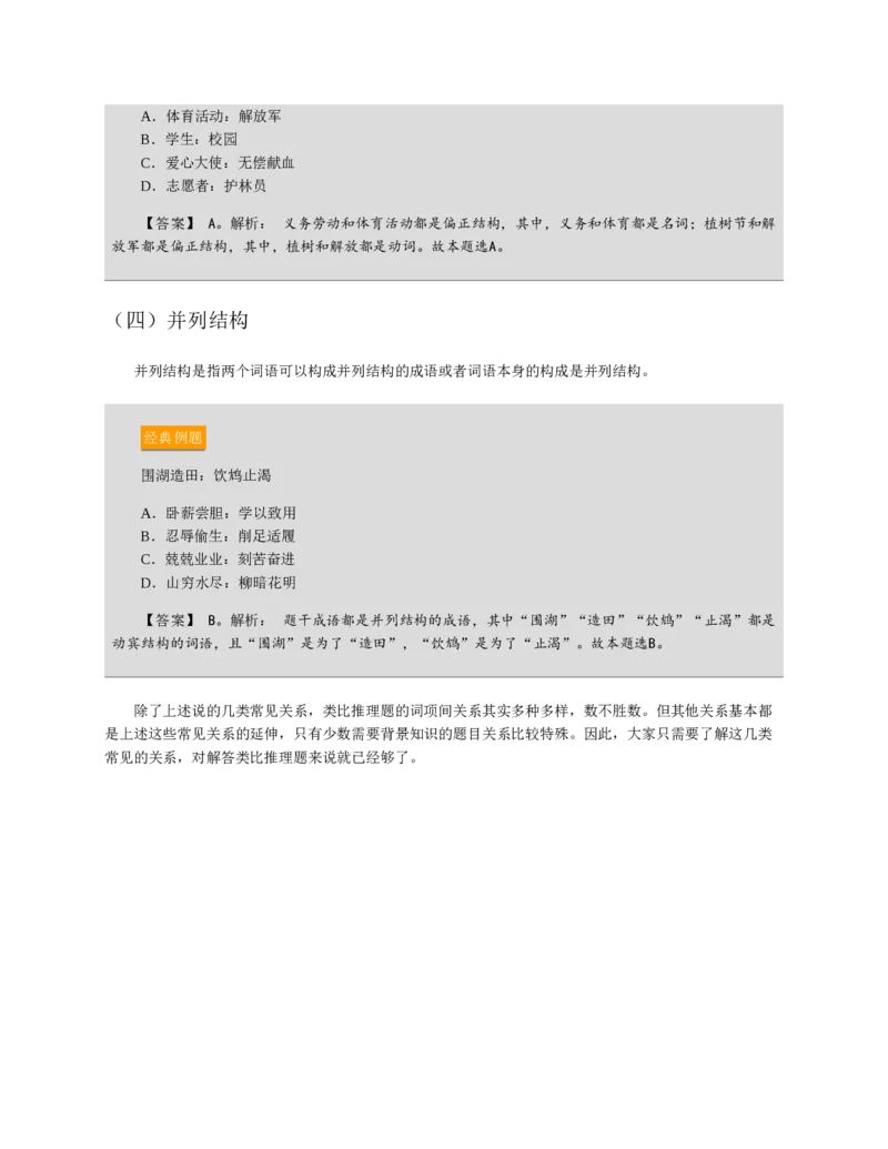 赠送中公版&middot;2020全国银行招聘考试专用教材：银行招聘考试一本通全国银行招聘考试编写组_2025春招题库汇总_银行题库-1_银行全套上岸资料_各银行笔试真题_华夏银行上岸资料