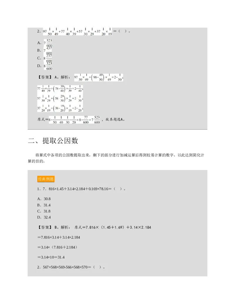 赠送中公版&middot;2020全国银行招聘考试专用教材：银行招聘考试一本通全国银行招聘考试编写组_2025春招题库汇总_银行题库-1_银行全套上岸资料_各银行笔试真题_华夏银行上岸资料