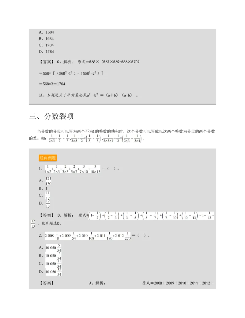 赠送中公版&middot;2020全国银行招聘考试专用教材：银行招聘考试一本通全国银行招聘考试编写组_2025春招题库汇总_银行题库-1_银行全套上岸资料_各银行笔试真题_华夏银行上岸资料