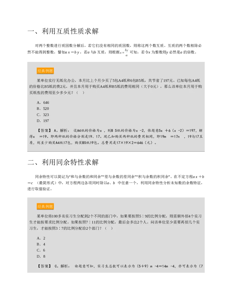 赠送中公版&middot;2020全国银行招聘考试专用教材：银行招聘考试一本通全国银行招聘考试编写组_2025春招题库汇总_银行题库-1_银行全套上岸资料_各银行笔试真题_华夏银行上岸资料