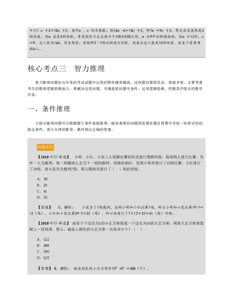 赠送中公版&middot;2020全国银行招聘考试专用教材：银行招聘考试一本通全国银行招聘考试编写组_2025春招题库汇总_银行题库-1_银行全套上岸资料_各银行笔试真题_华夏银行上岸资料