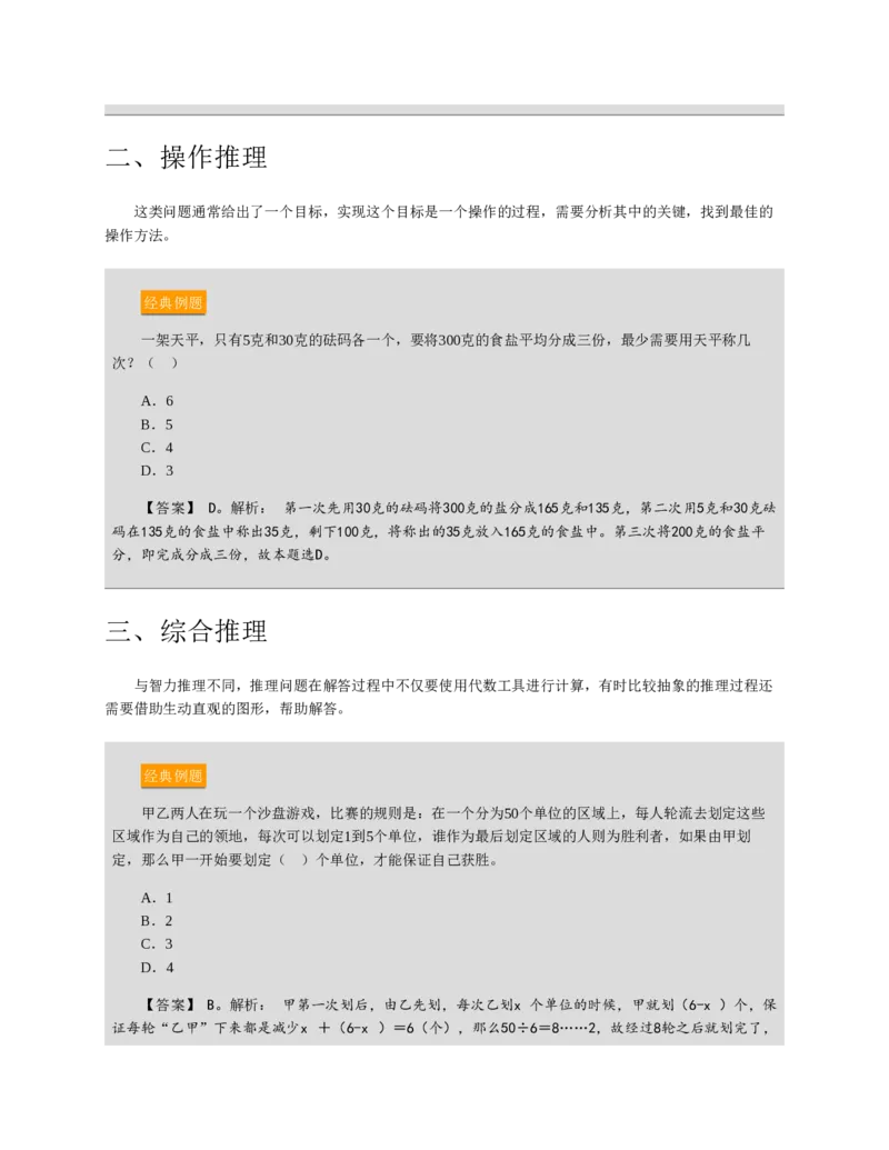 赠送中公版&middot;2020全国银行招聘考试专用教材：银行招聘考试一本通全国银行招聘考试编写组_2025春招题库汇总_银行题库-1_银行全套上岸资料_各银行笔试真题_华夏银行上岸资料