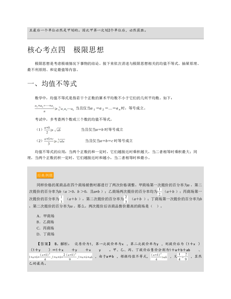 赠送中公版&middot;2020全国银行招聘考试专用教材：银行招聘考试一本通全国银行招聘考试编写组_2025春招题库汇总_银行题库-1_银行全套上岸资料_各银行笔试真题_华夏银行上岸资料