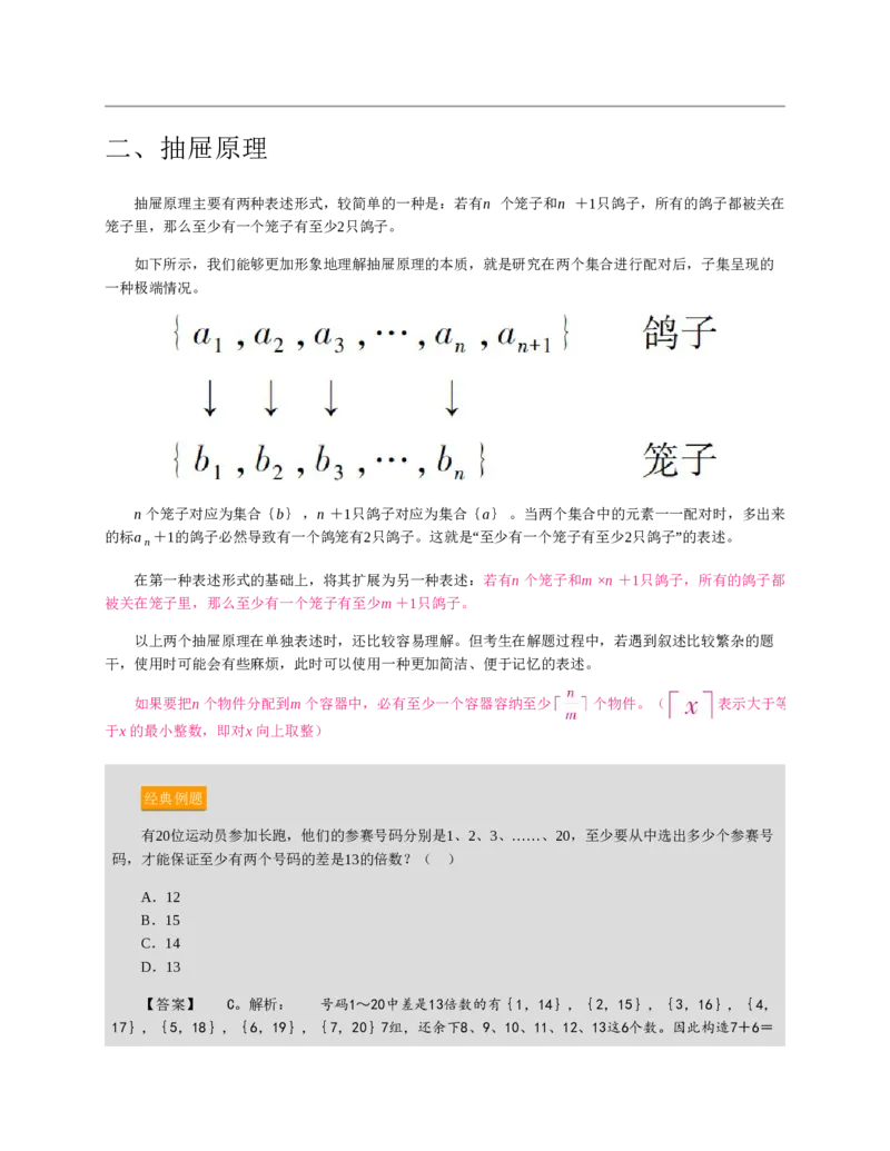 赠送中公版&middot;2020全国银行招聘考试专用教材：银行招聘考试一本通全国银行招聘考试编写组_2025春招题库汇总_银行题库-1_银行全套上岸资料_各银行笔试真题_华夏银行上岸资料