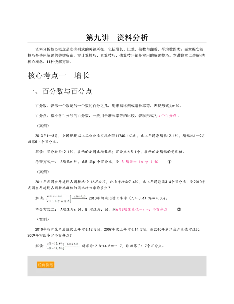 赠送中公版&middot;2020全国银行招聘考试专用教材：银行招聘考试一本通全国银行招聘考试编写组_2025春招题库汇总_银行题库-1_银行全套上岸资料_各银行笔试真题_华夏银行上岸资料
