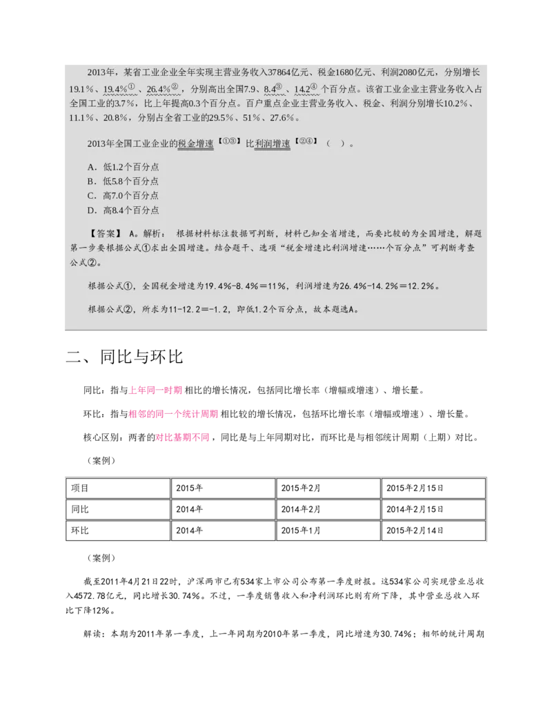 赠送中公版&middot;2020全国银行招聘考试专用教材：银行招聘考试一本通全国银行招聘考试编写组_2025春招题库汇总_银行题库-1_银行全套上岸资料_各银行笔试真题_华夏银行上岸资料