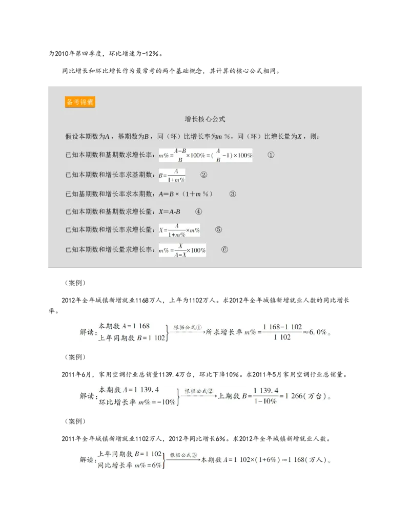 赠送中公版&middot;2020全国银行招聘考试专用教材：银行招聘考试一本通全国银行招聘考试编写组_2025春招题库汇总_银行题库-1_银行全套上岸资料_各银行笔试真题_华夏银行上岸资料