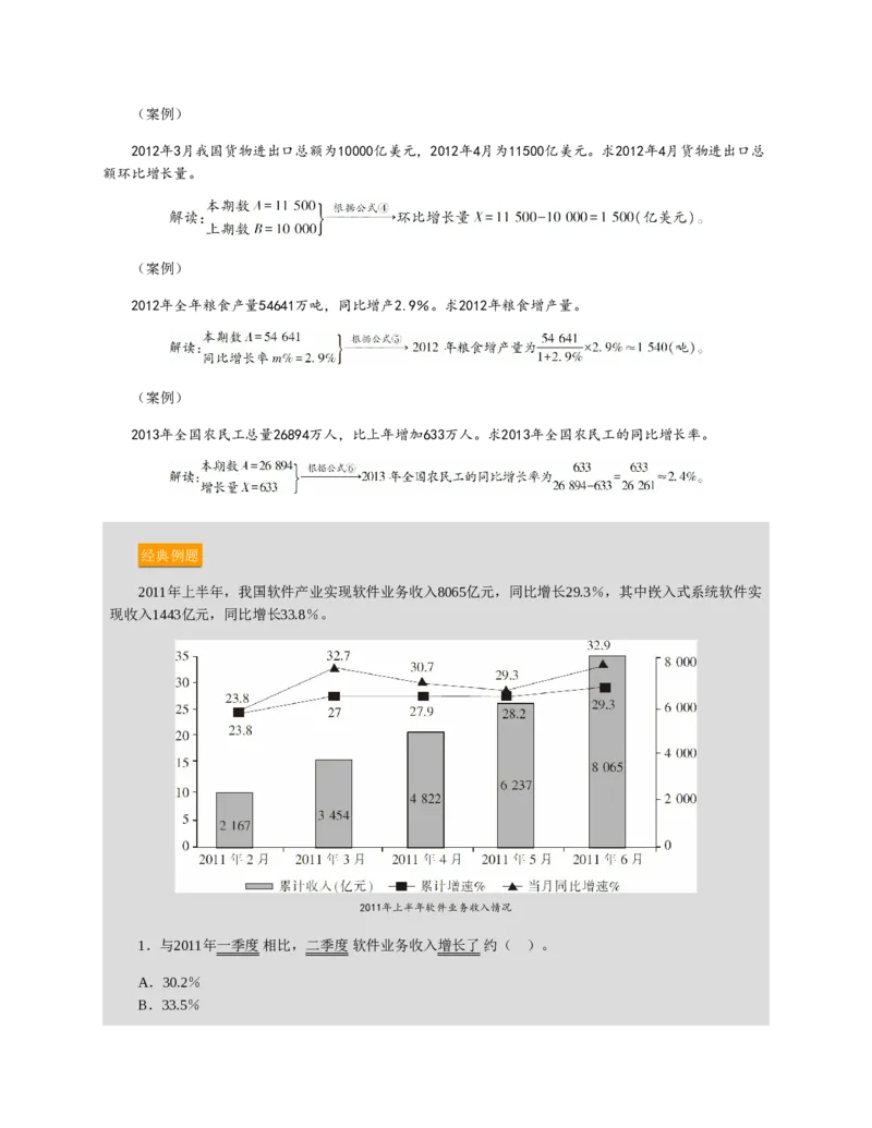 赠送中公版&middot;2020全国银行招聘考试专用教材：银行招聘考试一本通全国银行招聘考试编写组_2025春招题库汇总_银行题库-1_银行全套上岸资料_各银行笔试真题_华夏银行上岸资料