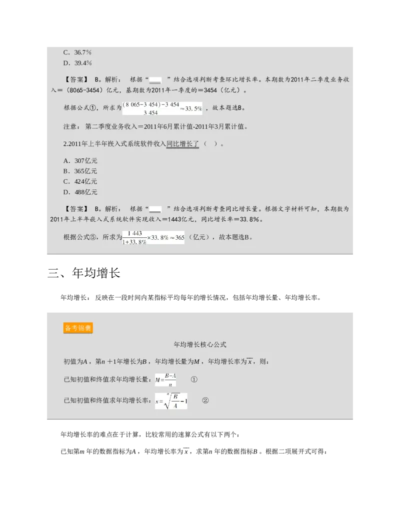 赠送中公版&middot;2020全国银行招聘考试专用教材：银行招聘考试一本通全国银行招聘考试编写组_2025春招题库汇总_银行题库-1_银行全套上岸资料_各银行笔试真题_华夏银行上岸资料