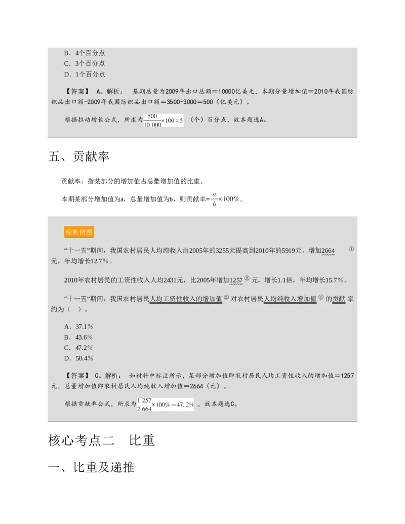 赠送中公版&middot;2020全国银行招聘考试专用教材：银行招聘考试一本通全国银行招聘考试编写组_2025春招题库汇总_银行题库-1_银行全套上岸资料_各银行笔试真题_华夏银行上岸资料