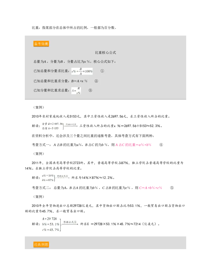 赠送中公版&middot;2020全国银行招聘考试专用教材：银行招聘考试一本通全国银行招聘考试编写组_2025春招题库汇总_银行题库-1_银行全套上岸资料_各银行笔试真题_华夏银行上岸资料