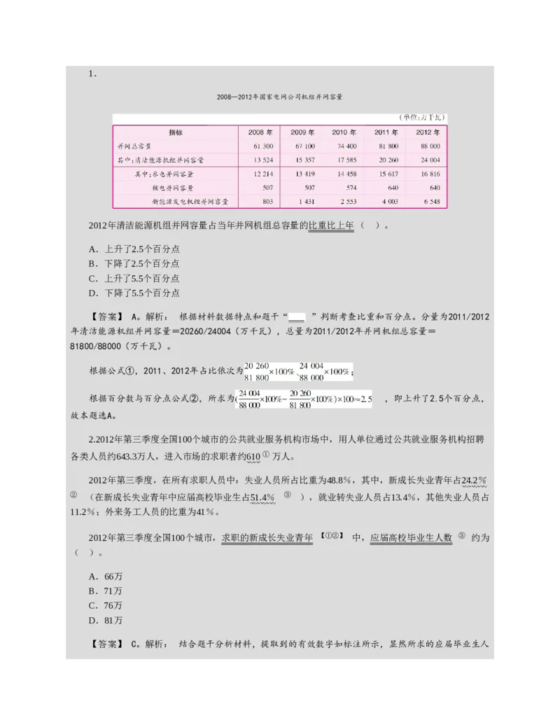 赠送中公版&middot;2020全国银行招聘考试专用教材：银行招聘考试一本通全国银行招聘考试编写组_2025春招题库汇总_银行题库-1_银行全套上岸资料_各银行笔试真题_华夏银行上岸资料