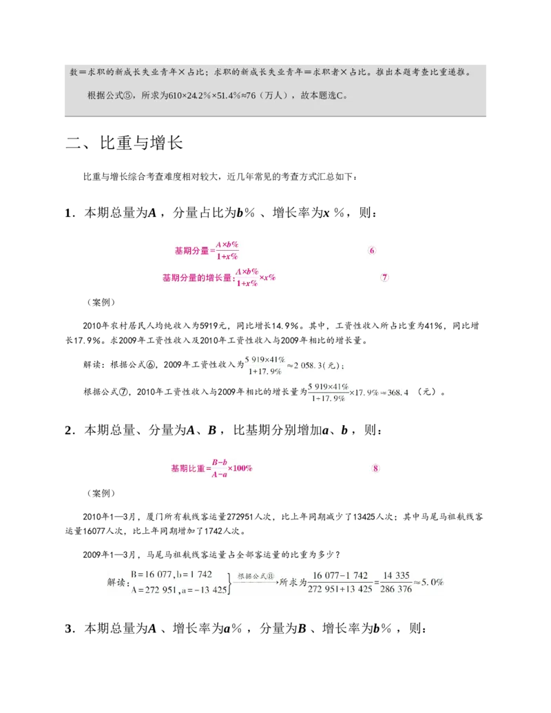 赠送中公版&middot;2020全国银行招聘考试专用教材：银行招聘考试一本通全国银行招聘考试编写组_2025春招题库汇总_银行题库-1_银行全套上岸资料_各银行笔试真题_华夏银行上岸资料