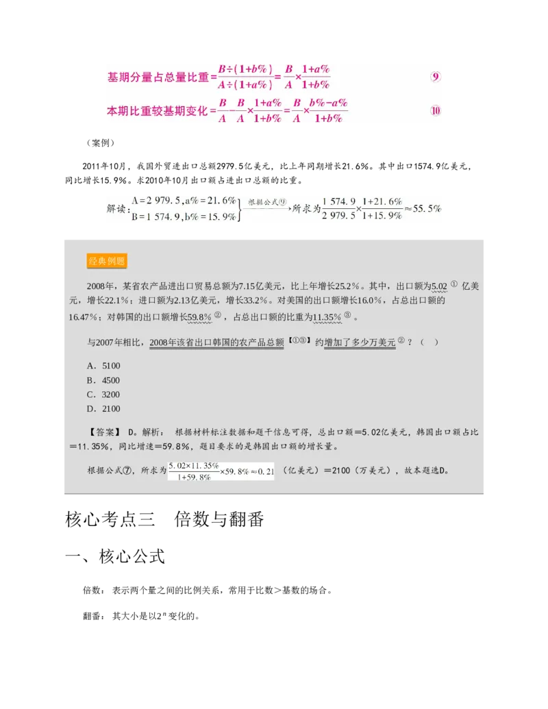 赠送中公版&middot;2020全国银行招聘考试专用教材：银行招聘考试一本通全国银行招聘考试编写组_2025春招题库汇总_银行题库-1_银行全套上岸资料_各银行笔试真题_华夏银行上岸资料