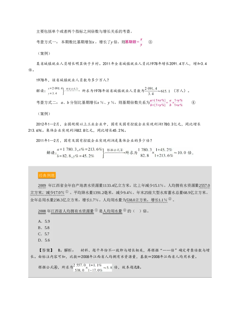 赠送中公版&middot;2020全国银行招聘考试专用教材：银行招聘考试一本通全国银行招聘考试编写组_2025春招题库汇总_银行题库-1_银行全套上岸资料_各银行笔试真题_华夏银行上岸资料