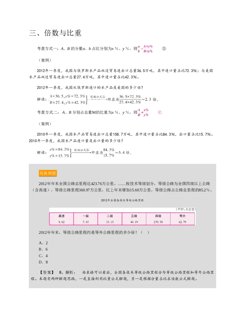 赠送中公版&middot;2020全国银行招聘考试专用教材：银行招聘考试一本通全国银行招聘考试编写组_2025春招题库汇总_银行题库-1_银行全套上岸资料_各银行笔试真题_华夏银行上岸资料