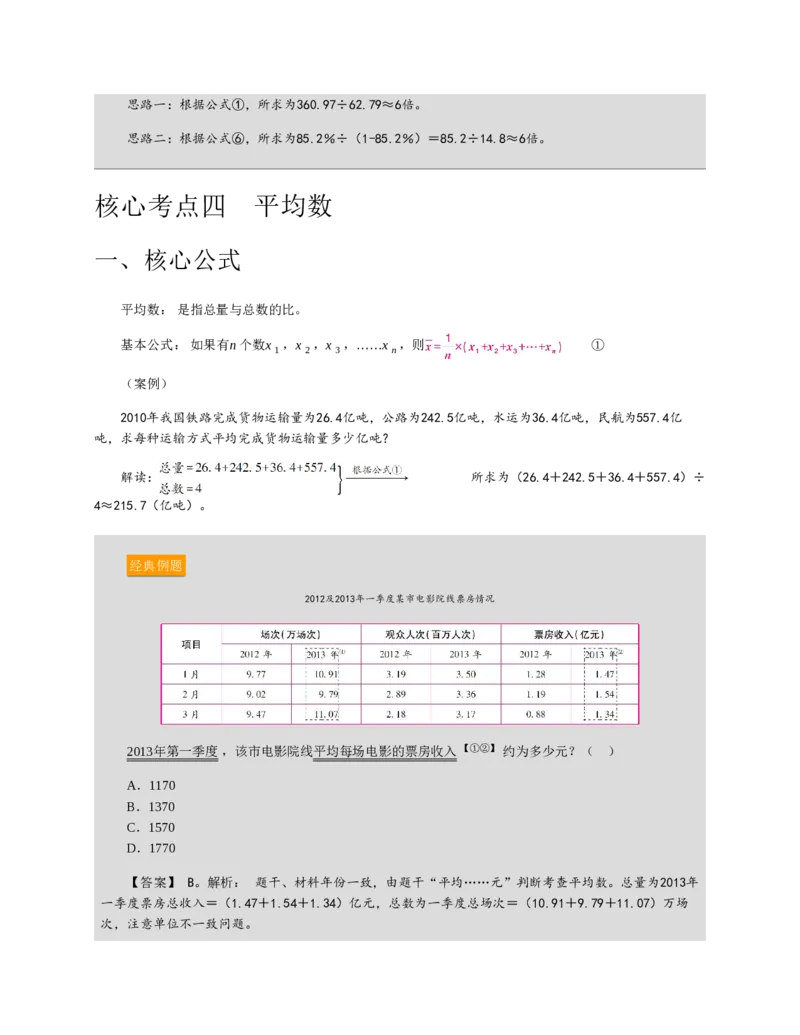 赠送中公版&middot;2020全国银行招聘考试专用教材：银行招聘考试一本通全国银行招聘考试编写组_2025春招题库汇总_银行题库-1_银行全套上岸资料_各银行笔试真题_华夏银行上岸资料