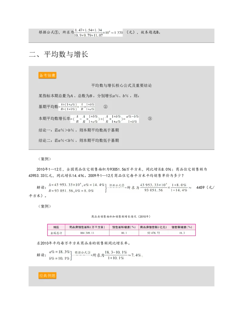 赠送中公版&middot;2020全国银行招聘考试专用教材：银行招聘考试一本通全国银行招聘考试编写组_2025春招题库汇总_银行题库-1_银行全套上岸资料_各银行笔试真题_华夏银行上岸资料