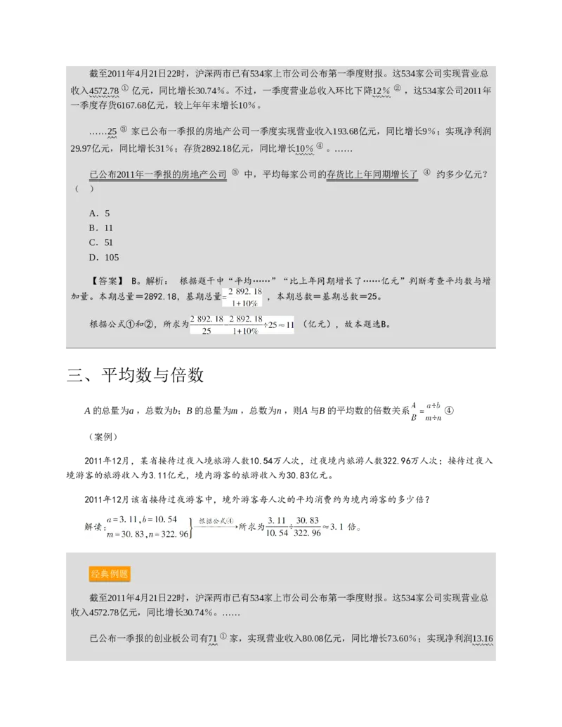 赠送中公版&middot;2020全国银行招聘考试专用教材：银行招聘考试一本通全国银行招聘考试编写组_2025春招题库汇总_银行题库-1_银行全套上岸资料_各银行笔试真题_华夏银行上岸资料