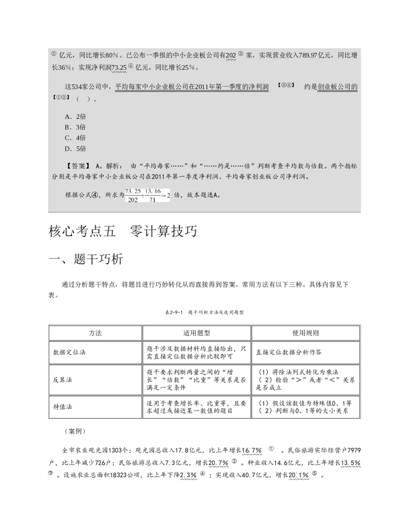 赠送中公版&middot;2020全国银行招聘考试专用教材：银行招聘考试一本通全国银行招聘考试编写组_2025春招题库汇总_银行题库-1_银行全套上岸资料_各银行笔试真题_华夏银行上岸资料