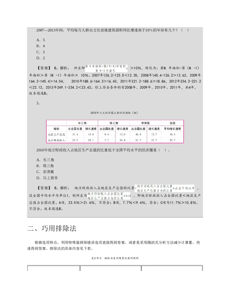 赠送中公版&middot;2020全国银行招聘考试专用教材：银行招聘考试一本通全国银行招聘考试编写组_2025春招题库汇总_银行题库-1_银行全套上岸资料_各银行笔试真题_华夏银行上岸资料