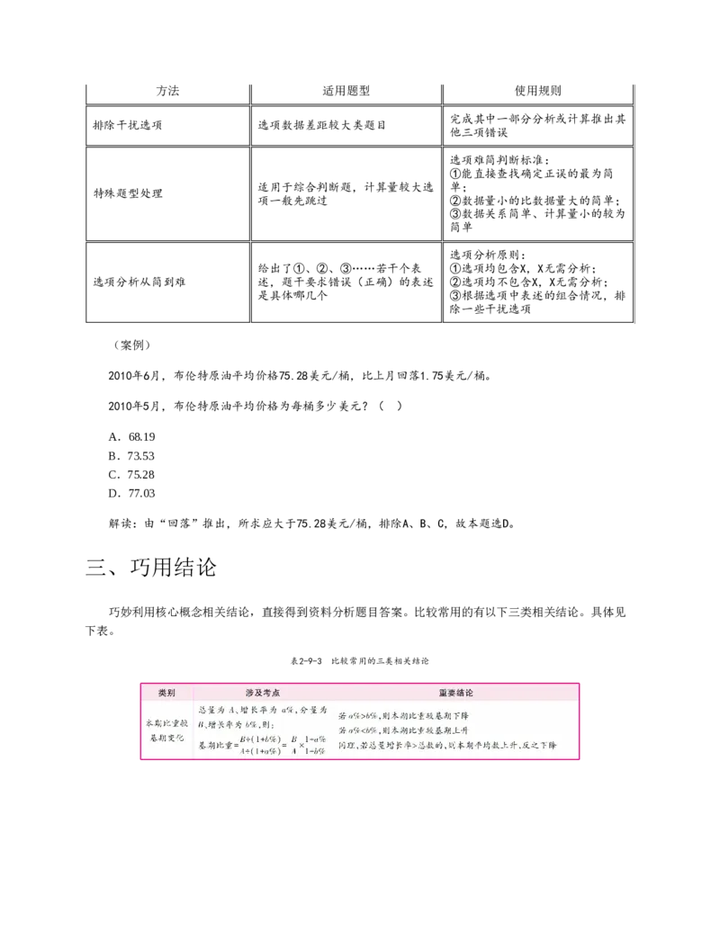 赠送中公版&middot;2020全国银行招聘考试专用教材：银行招聘考试一本通全国银行招聘考试编写组_2025春招题库汇总_银行题库-1_银行全套上岸资料_各银行笔试真题_华夏银行上岸资料