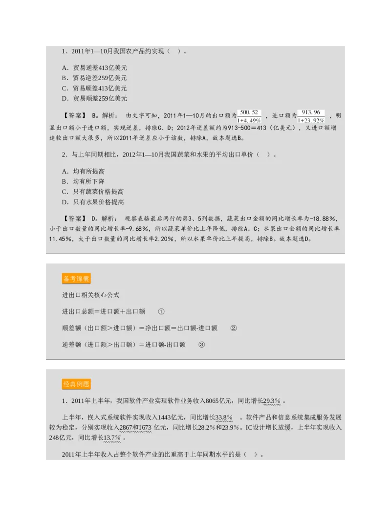 赠送中公版&middot;2020全国银行招聘考试专用教材：银行招聘考试一本通全国银行招聘考试编写组_2025春招题库汇总_银行题库-1_银行全套上岸资料_各银行笔试真题_华夏银行上岸资料