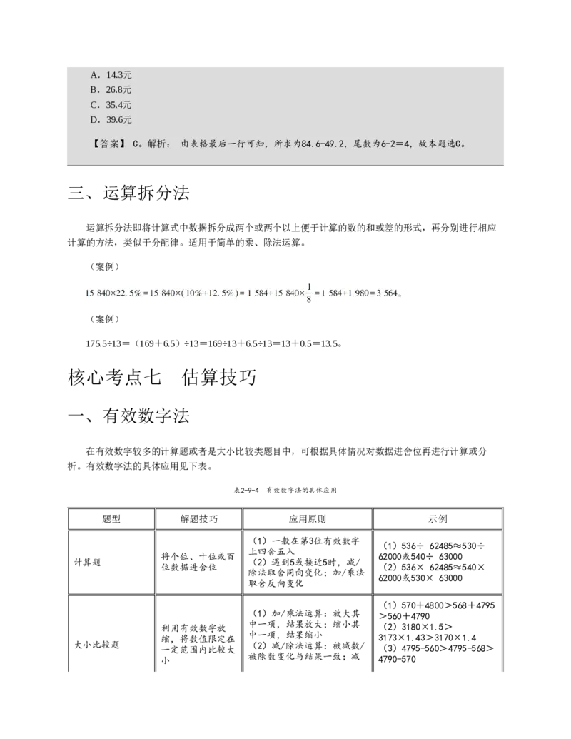 赠送中公版&middot;2020全国银行招聘考试专用教材：银行招聘考试一本通全国银行招聘考试编写组_2025春招题库汇总_银行题库-1_银行全套上岸资料_各银行笔试真题_华夏银行上岸资料