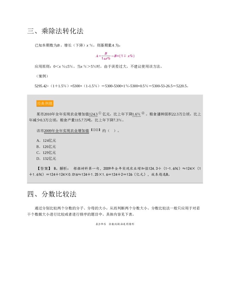 赠送中公版&middot;2020全国银行招聘考试专用教材：银行招聘考试一本通全国银行招聘考试编写组_2025春招题库汇总_银行题库-1_银行全套上岸资料_各银行笔试真题_华夏银行上岸资料