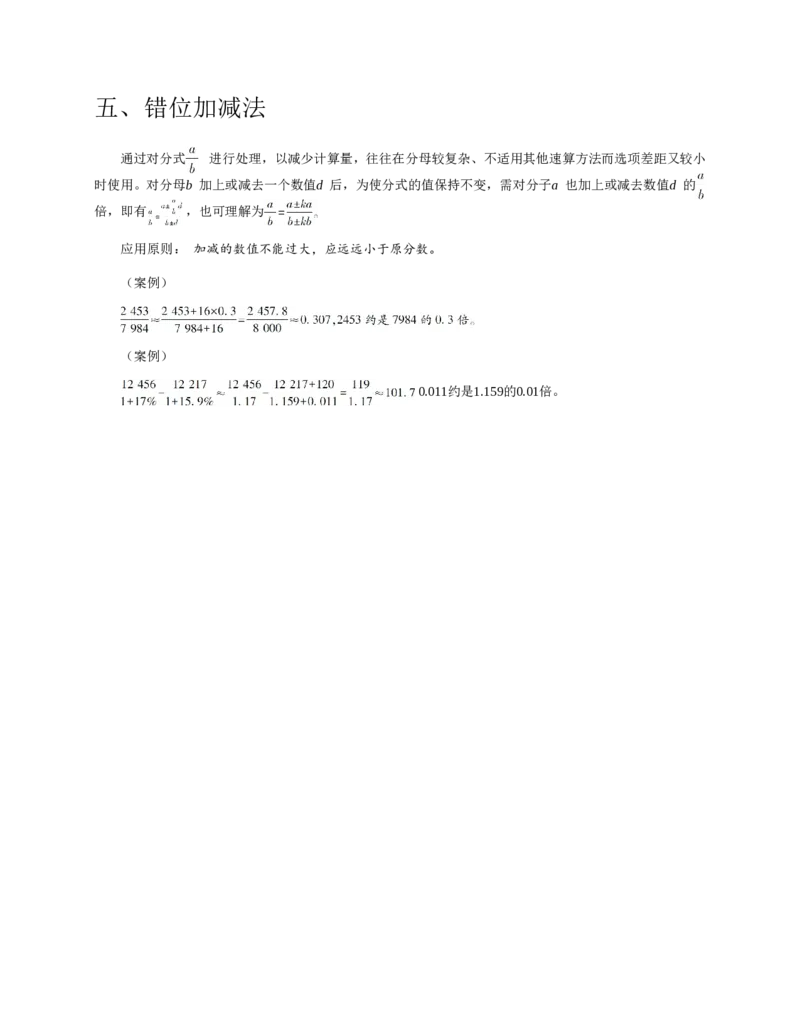 赠送中公版&middot;2020全国银行招聘考试专用教材：银行招聘考试一本通全国银行招聘考试编写组_2025春招题库汇总_银行题库-1_银行全套上岸资料_各银行笔试真题_华夏银行上岸资料