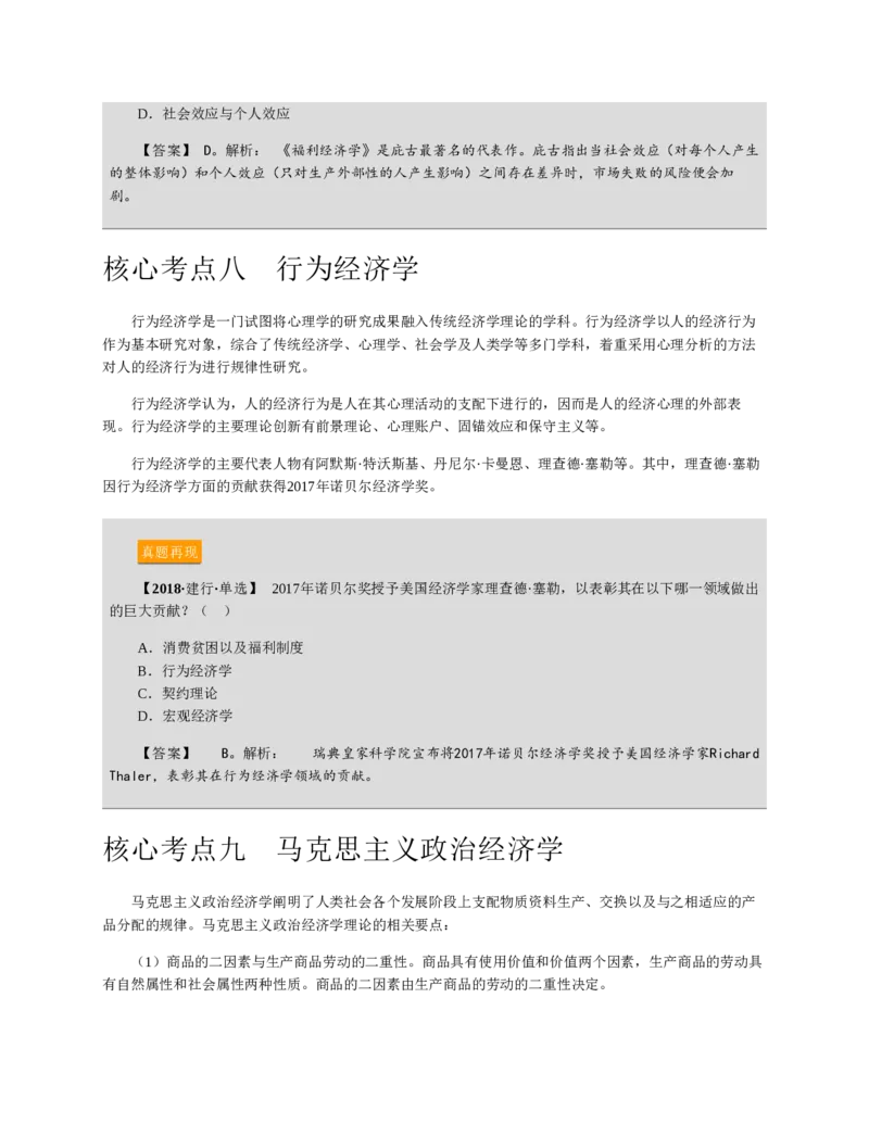 赠送中公版&middot;2020全国银行招聘考试专用教材：银行招聘考试一本通全国银行招聘考试编写组_2025春招题库汇总_银行题库-1_银行全套上岸资料_各银行笔试真题_华夏银行上岸资料