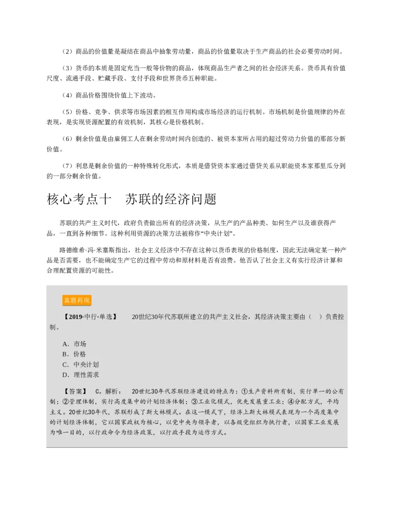 赠送中公版&middot;2020全国银行招聘考试专用教材：银行招聘考试一本通全国银行招聘考试编写组_2025春招题库汇总_银行题库-1_银行全套上岸资料_各银行笔试真题_华夏银行上岸资料
