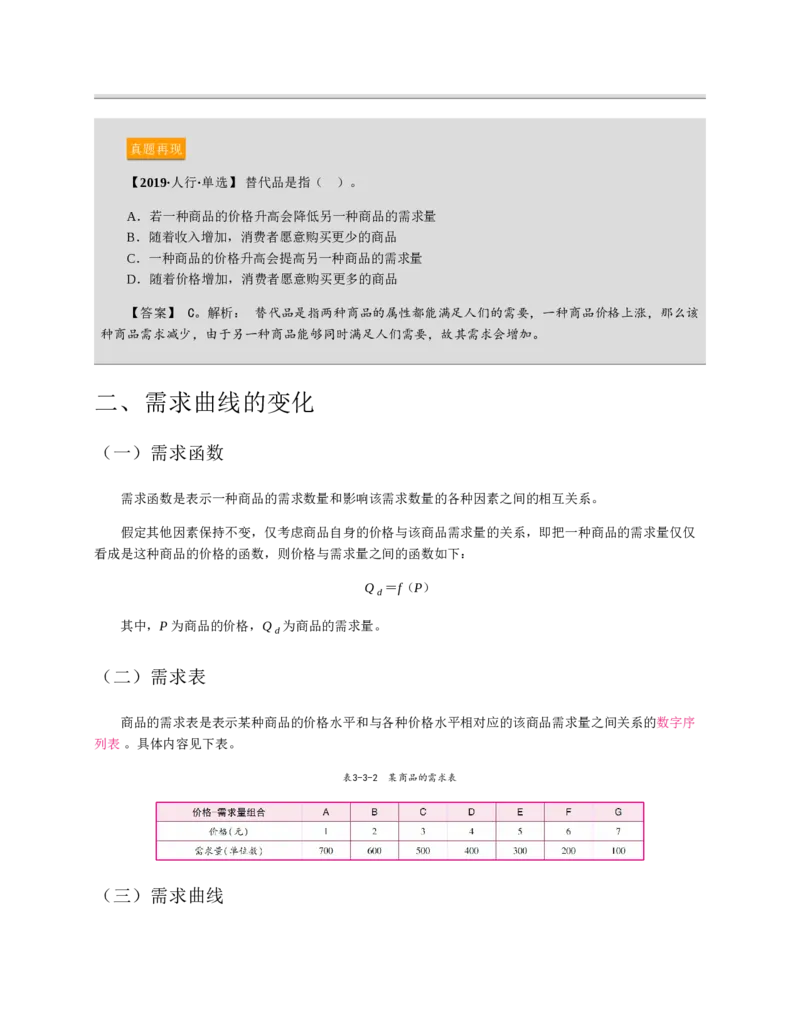 赠送中公版&middot;2020全国银行招聘考试专用教材：银行招聘考试一本通全国银行招聘考试编写组_2025春招题库汇总_银行题库-1_银行全套上岸资料_各银行笔试真题_华夏银行上岸资料