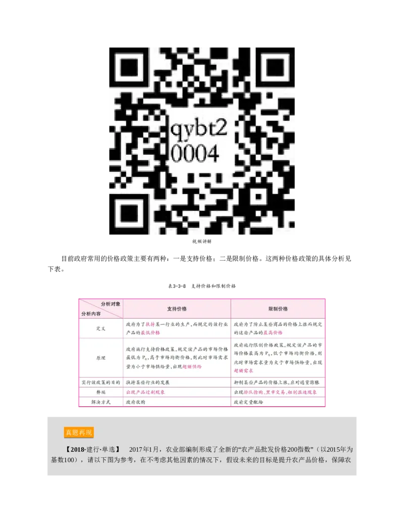 赠送中公版&middot;2020全国银行招聘考试专用教材：银行招聘考试一本通全国银行招聘考试编写组_2025春招题库汇总_银行题库-1_银行全套上岸资料_各银行笔试真题_华夏银行上岸资料