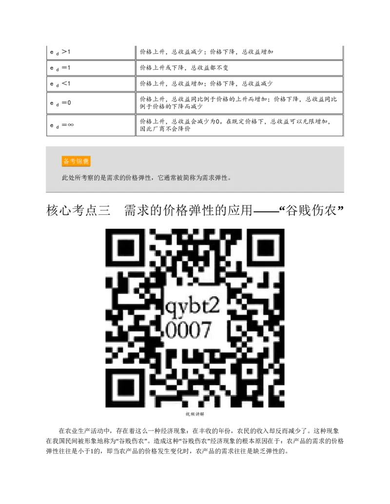 赠送中公版&middot;2020全国银行招聘考试专用教材：银行招聘考试一本通全国银行招聘考试编写组_2025春招题库汇总_银行题库-1_银行全套上岸资料_各银行笔试真题_华夏银行上岸资料