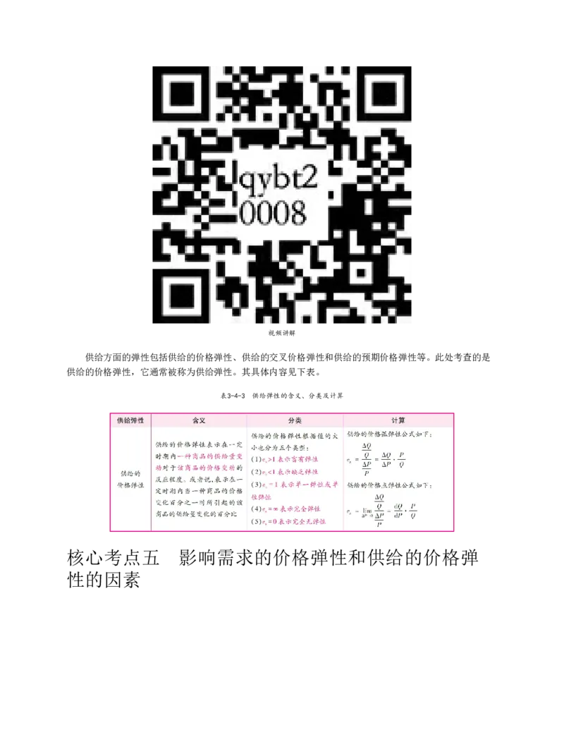 赠送中公版&middot;2020全国银行招聘考试专用教材：银行招聘考试一本通全国银行招聘考试编写组_2025春招题库汇总_银行题库-1_银行全套上岸资料_各银行笔试真题_华夏银行上岸资料