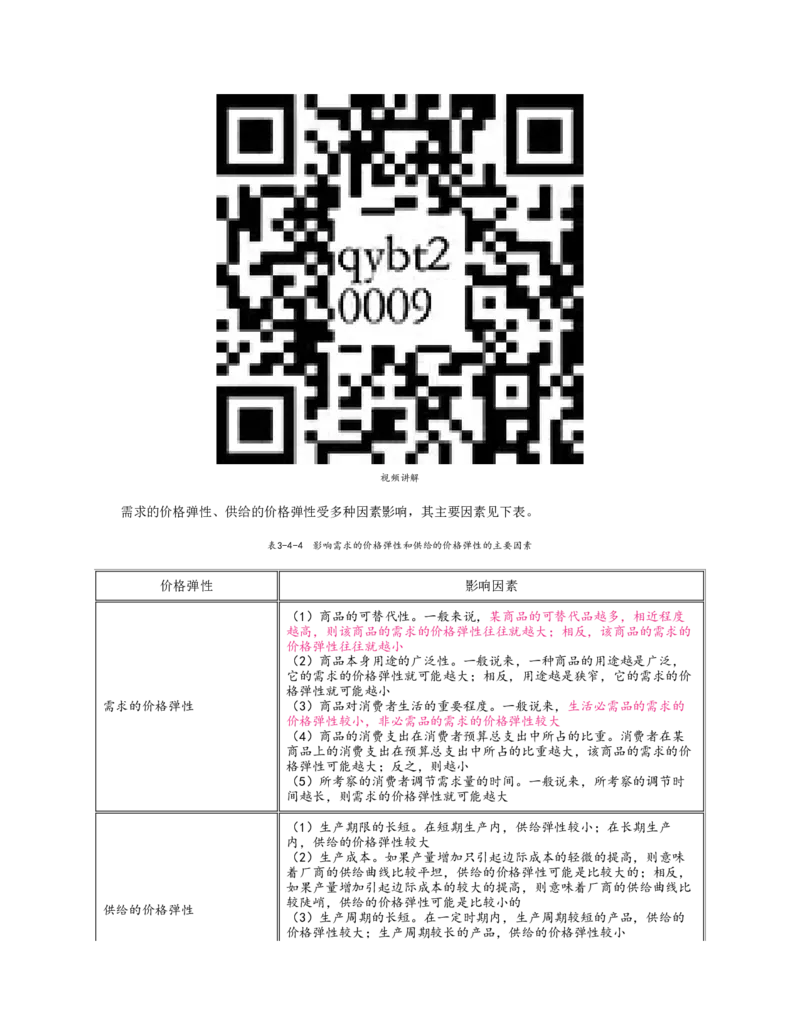 赠送中公版&middot;2020全国银行招聘考试专用教材：银行招聘考试一本通全国银行招聘考试编写组_2025春招题库汇总_银行题库-1_银行全套上岸资料_各银行笔试真题_华夏银行上岸资料