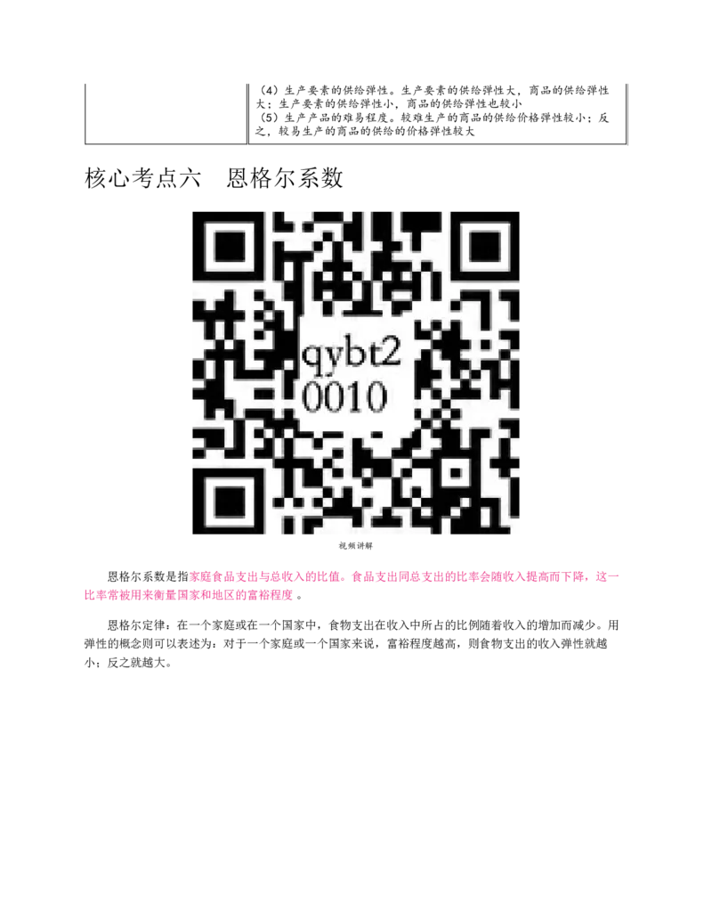 赠送中公版&middot;2020全国银行招聘考试专用教材：银行招聘考试一本通全国银行招聘考试编写组_2025春招题库汇总_银行题库-1_银行全套上岸资料_各银行笔试真题_华夏银行上岸资料