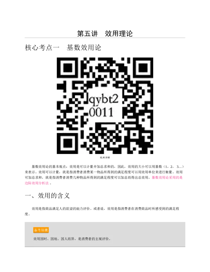 赠送中公版&middot;2020全国银行招聘考试专用教材：银行招聘考试一本通全国银行招聘考试编写组_2025春招题库汇总_银行题库-1_银行全套上岸资料_各银行笔试真题_华夏银行上岸资料