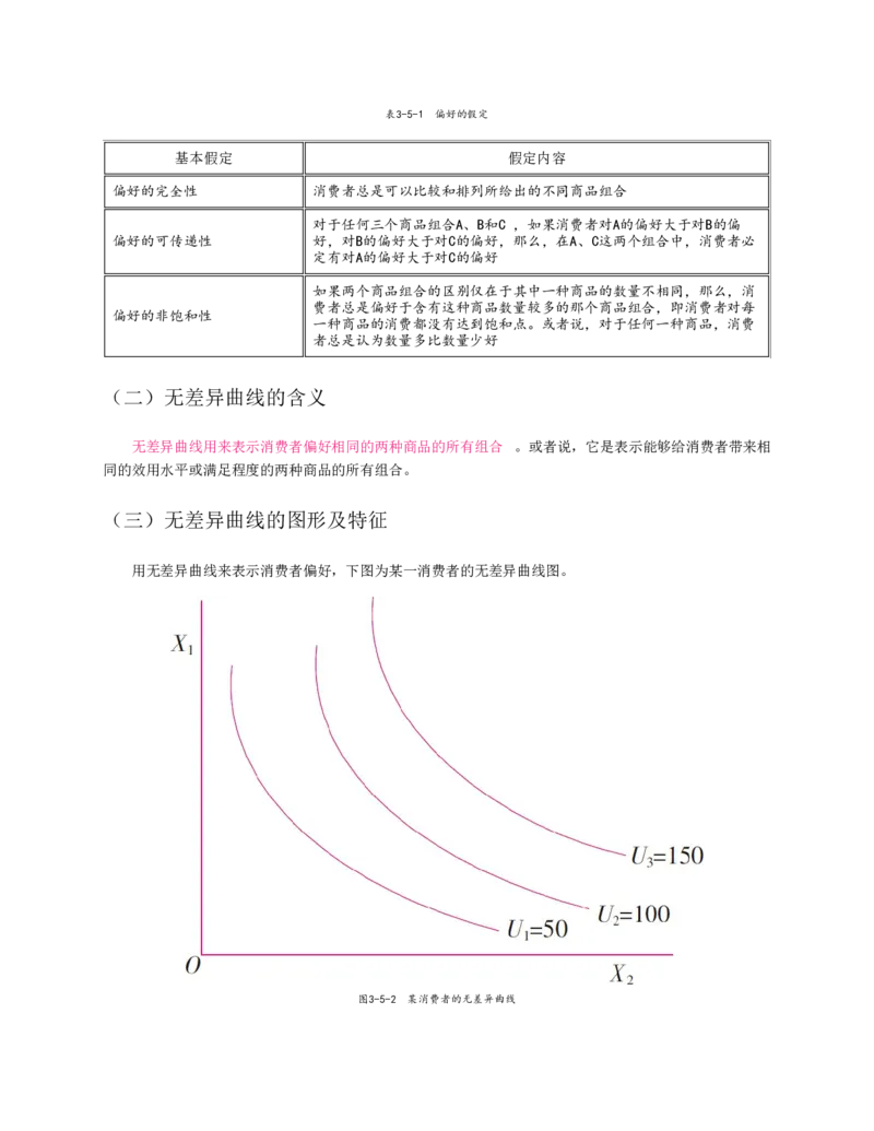 赠送中公版&middot;2020全国银行招聘考试专用教材：银行招聘考试一本通全国银行招聘考试编写组_2025春招题库汇总_银行题库-1_银行全套上岸资料_各银行笔试真题_华夏银行上岸资料
