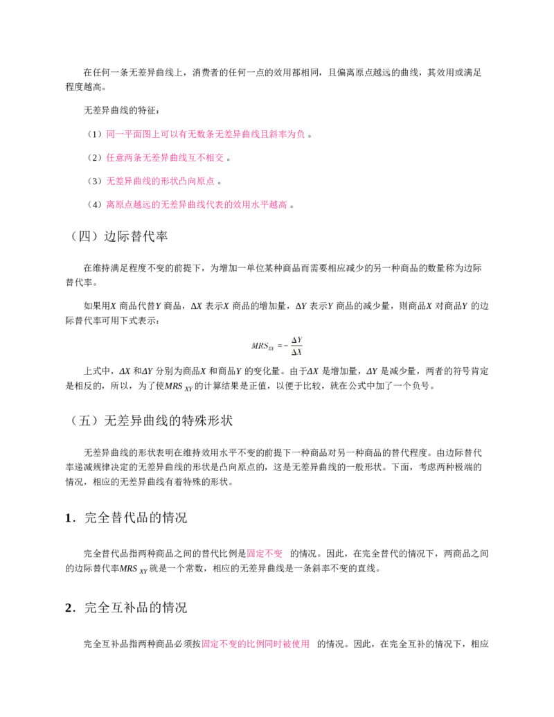 赠送中公版&middot;2020全国银行招聘考试专用教材：银行招聘考试一本通全国银行招聘考试编写组_2025春招题库汇总_银行题库-1_银行全套上岸资料_各银行笔试真题_华夏银行上岸资料