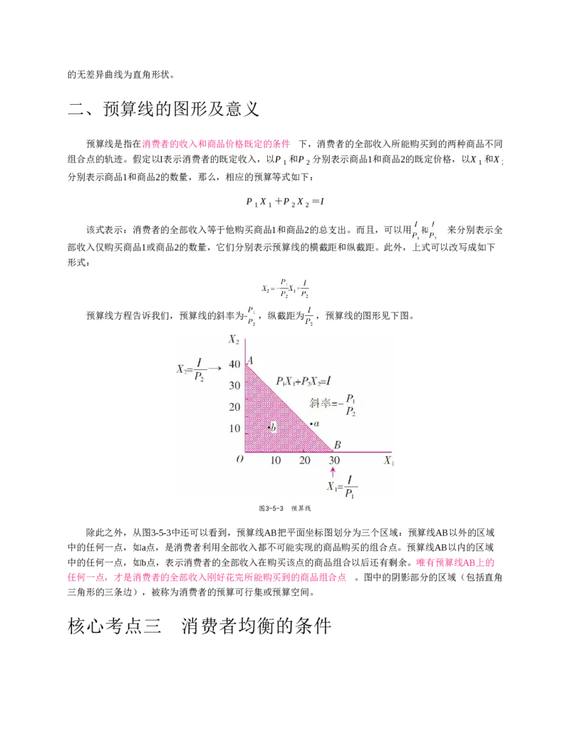 赠送中公版&middot;2020全国银行招聘考试专用教材：银行招聘考试一本通全国银行招聘考试编写组_2025春招题库汇总_银行题库-1_银行全套上岸资料_各银行笔试真题_华夏银行上岸资料