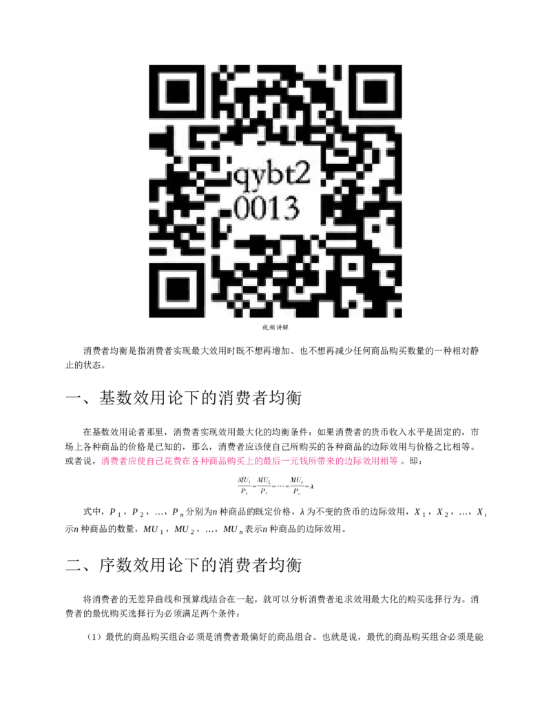 赠送中公版&middot;2020全国银行招聘考试专用教材：银行招聘考试一本通全国银行招聘考试编写组_2025春招题库汇总_银行题库-1_银行全套上岸资料_各银行笔试真题_华夏银行上岸资料