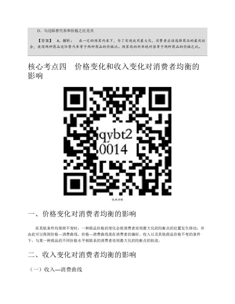 赠送中公版&middot;2020全国银行招聘考试专用教材：银行招聘考试一本通全国银行招聘考试编写组_2025春招题库汇总_银行题库-1_银行全套上岸资料_各银行笔试真题_华夏银行上岸资料